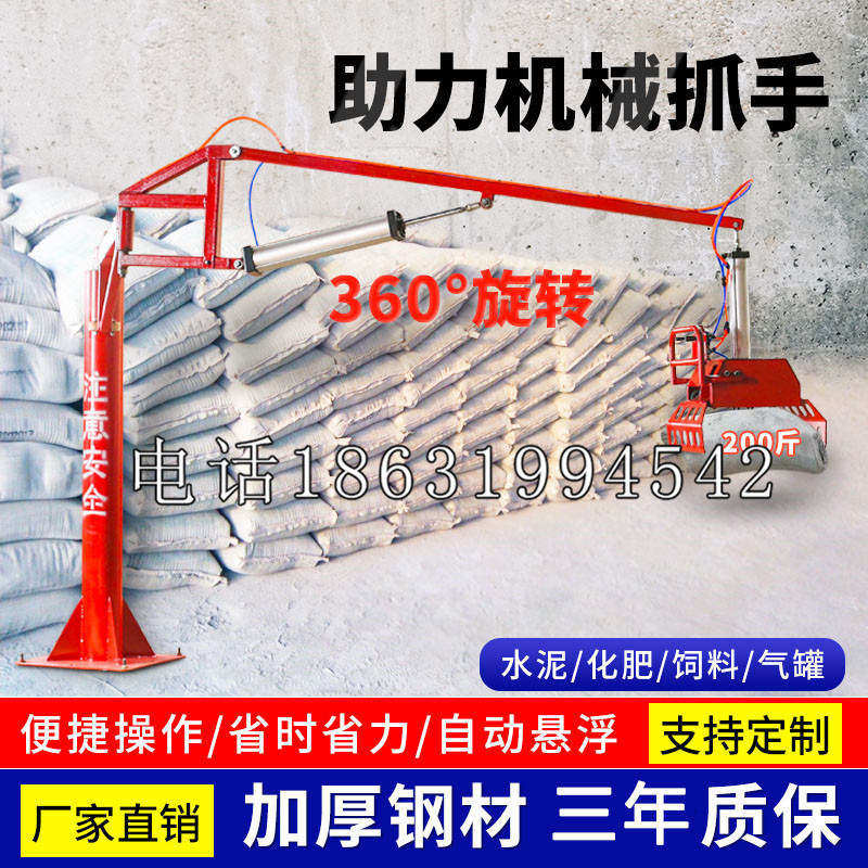 肥东县助力机械抓手 平衡吊悬臂吊机车 360°旋转机械手臂 翰盾